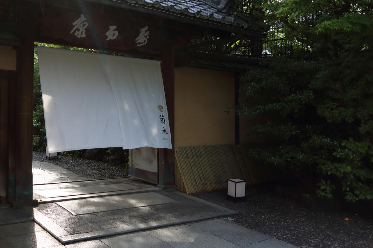 Nanzenji Sando Kikusui Kyoto Exterior foto